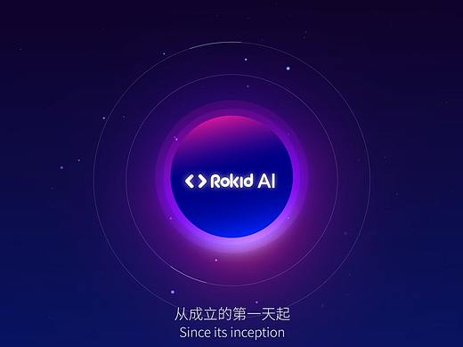 Rokid产品宣传片_MotionGraphic