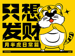 吉祥物