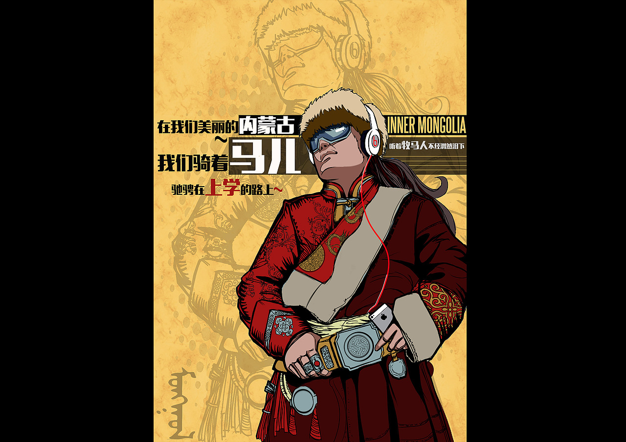 问:你们是不是骑马上学啊?
答:嗯,一出火车站,我爸我妈就骑着马等我呢!下了火车到马站,50匹马连在一起往家里开,广播里还说:“检票口检票员同志注意了,开往伊盟方向的特快1次马队准备开跑了,请给马喂饱饲料~