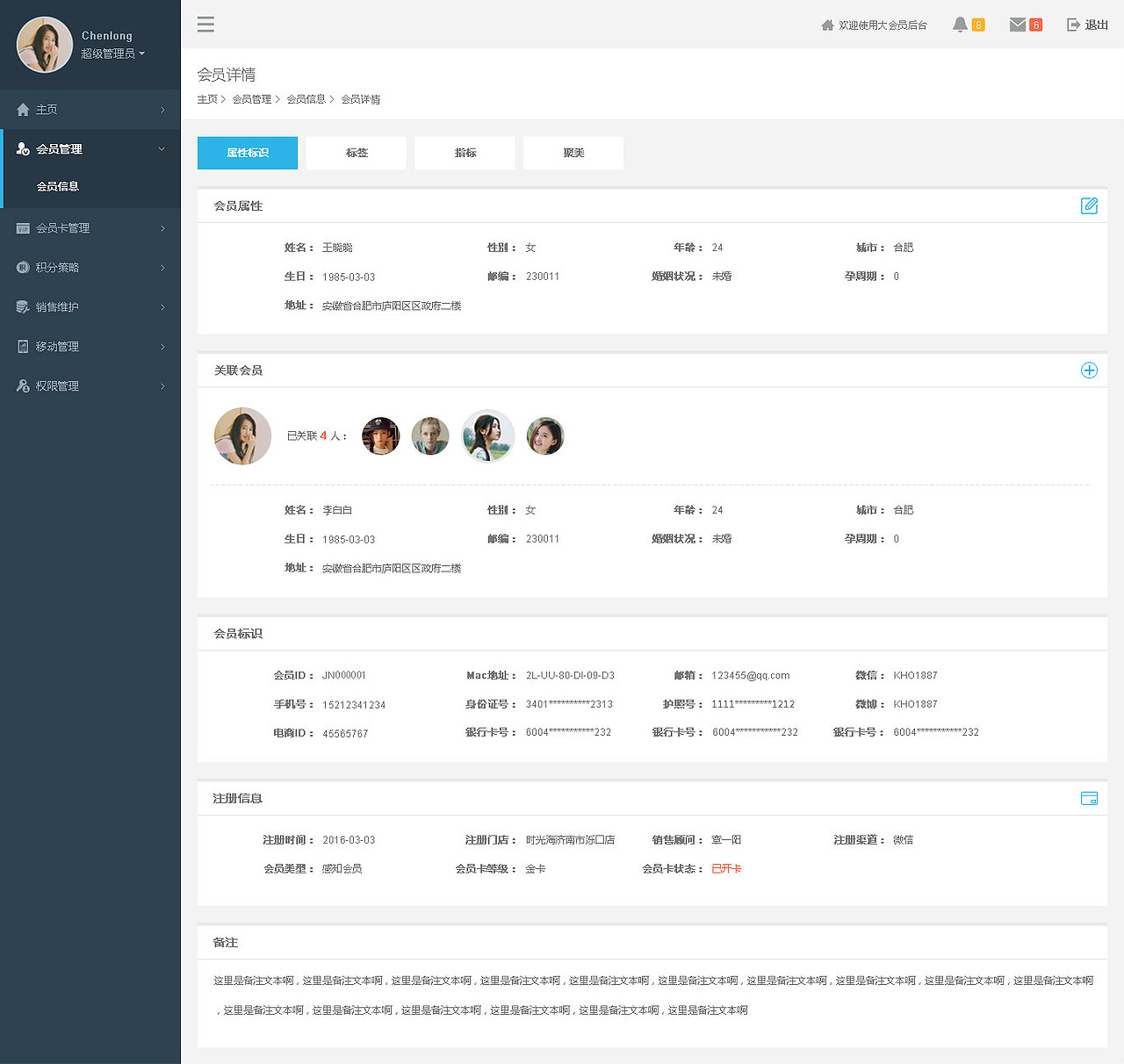 大会员系统（图ZMTExNTA5Mjk2） - 软件界面 - 站酷设计师Z31178567原创素材 - 站酷ZCOOL