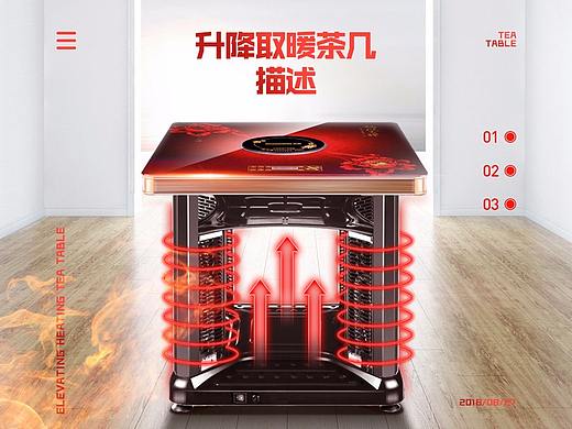 长虹取暖升降茶几  电暖桌 详情页