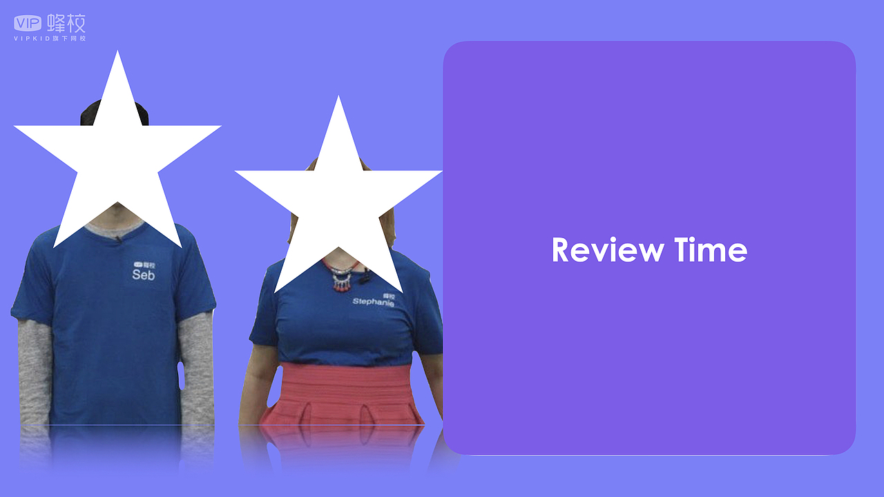 VIP蜂校常规课件模版