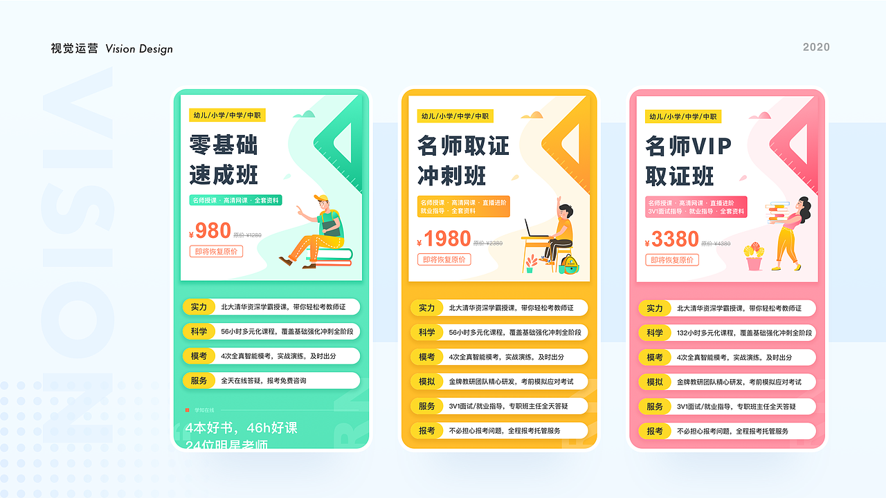 2019-2020作品集整理（图ZMjI4MTAxNjM2） - APP界面 - 站酷设计师木子小人青原创素材 - 站酷ZCOOL