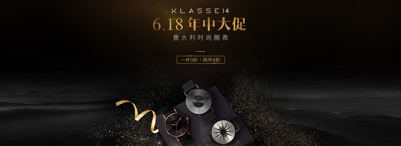 天猫京东KLASSE14手表618海报（图ZNzkyOTU5Mjg=） - 运营设计 - 站酷设计师YanG1019原创素材 - 站酷ZCOOL