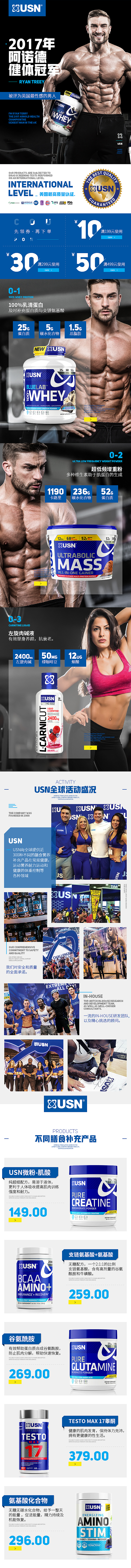 USN运动营养保健品项目（图ZOTA5NTExMzY=） - 电商 - 站酷设计师霖学长原创素材 - 站酷ZCOOL