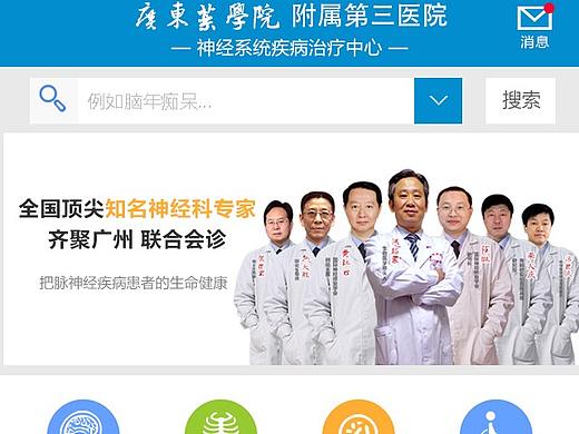 医院APP