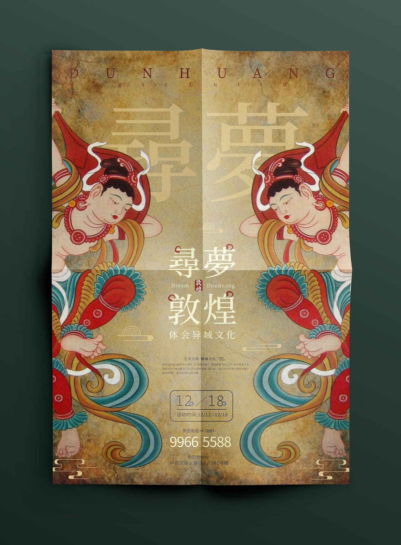 旅游海报（图ZMjA4MjYzNjgw） - 海报 - 站酷设计师晨风里原创素材 - 站酷ZCOOL