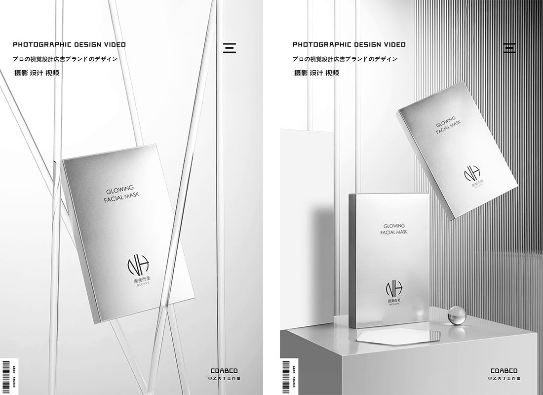 #甲乙丙丁#NH护肤品（图ZMjM2MDk3MTEy） - 产品摄影 - 站酷设计师甲乙丙丁视觉原创素材 - 站酷ZCOOL