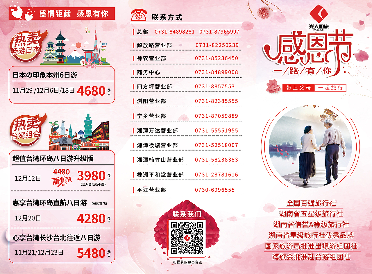 线下-单页折页（图ZMjkxMTE5NDM2） - 其他平面 - 站酷设计师说给耳朵听原创素材 - 站酷ZCOOL