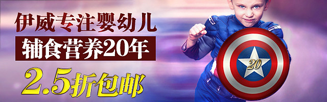 营养辅食、食品钻展