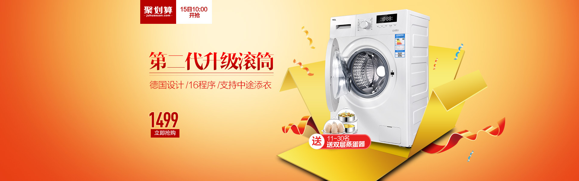 洗衣机轮播图设计|网页|banner/广告图|懒羊羊的大丽 - 原创作品