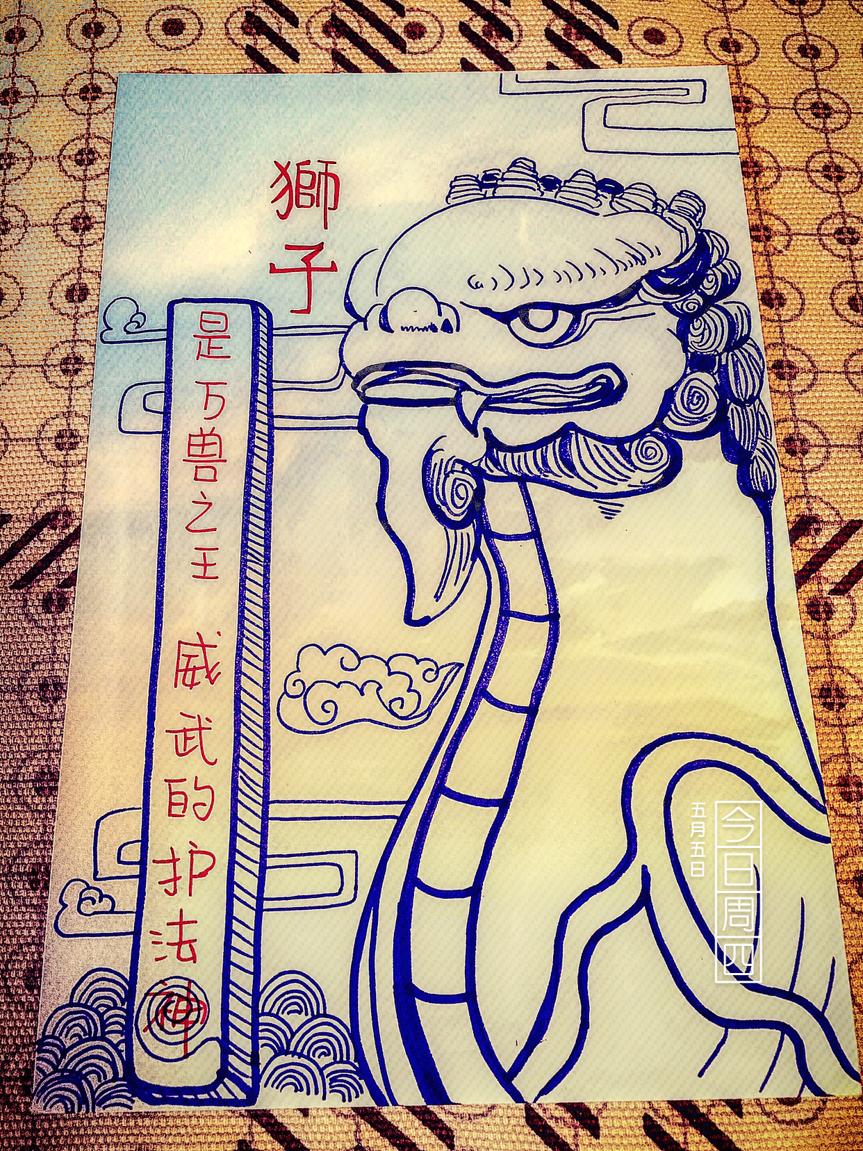 狮子 br>是万兽之王,威武的护法神!