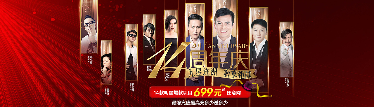 整形美容明星banner设计