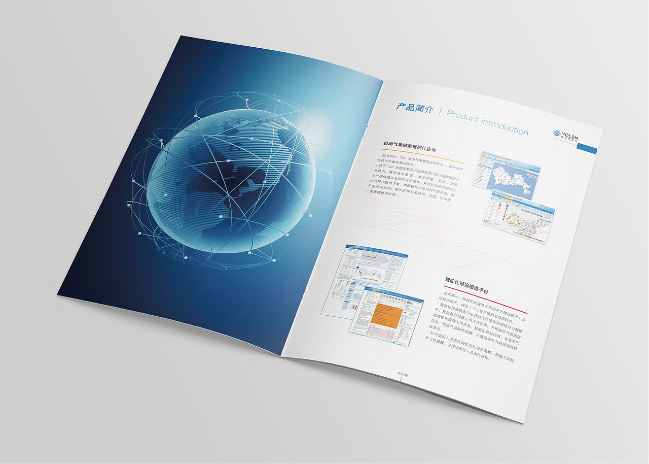 缘力胜会展宣传画册