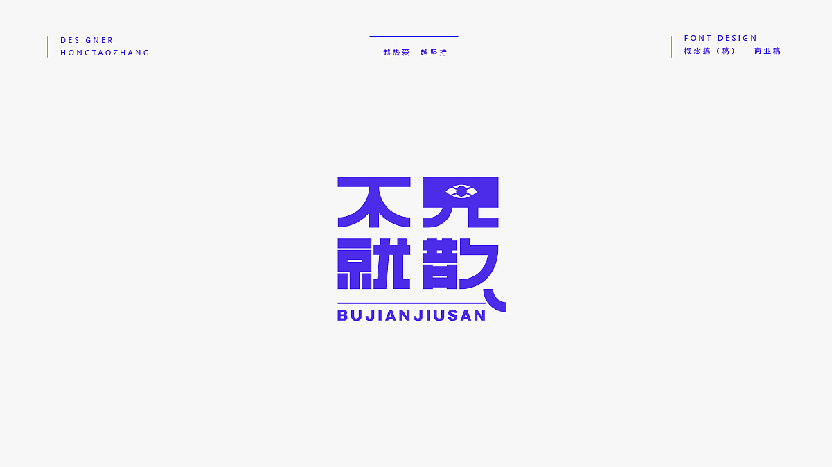 字体丨LOGO（图ZMTg3MDk3MzE2） - 字体/字形 - 站酷设计师LOGO丶HOTAO原创素材 - 站酷ZCOOL