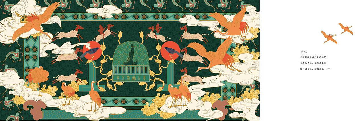 绘本设计-永生（图ZMjI2NDQ3NDgw） - 绘本 - 站酷设计师久七ZD原创素材 - 站酷ZCOOL