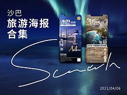 旅游
