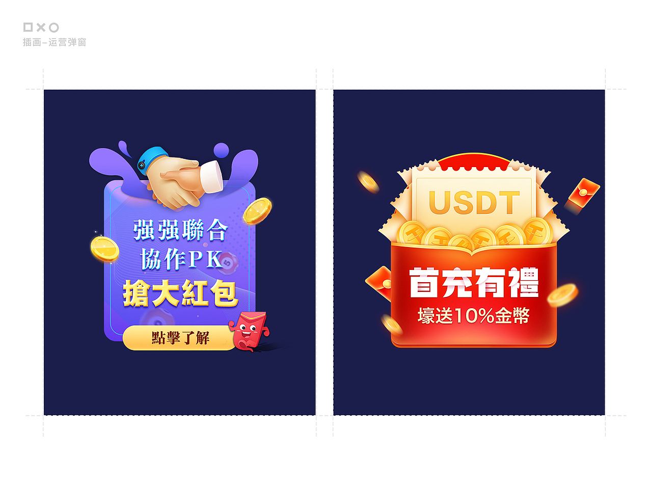 工作内容——banner设计