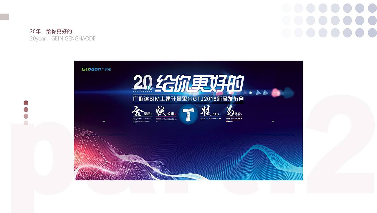 企业作品（图ZMjY0NTA3MjE2） - 品牌 - 站酷设计师爱西瓜原创素材 - 站酷ZCOOL