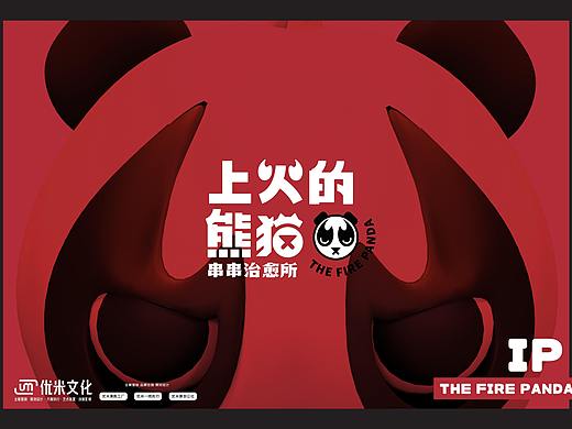 上火吧熊猫