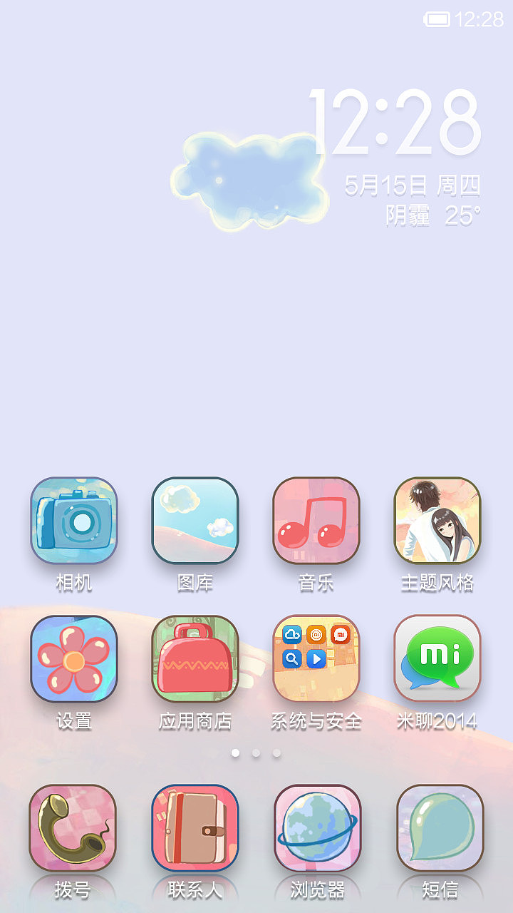 青春物语之情窦初开（图ZMTYyNDcxMTI=） - APP界面 - 站酷设计师poppyelise160原创素材 - 站酷ZCOOL
