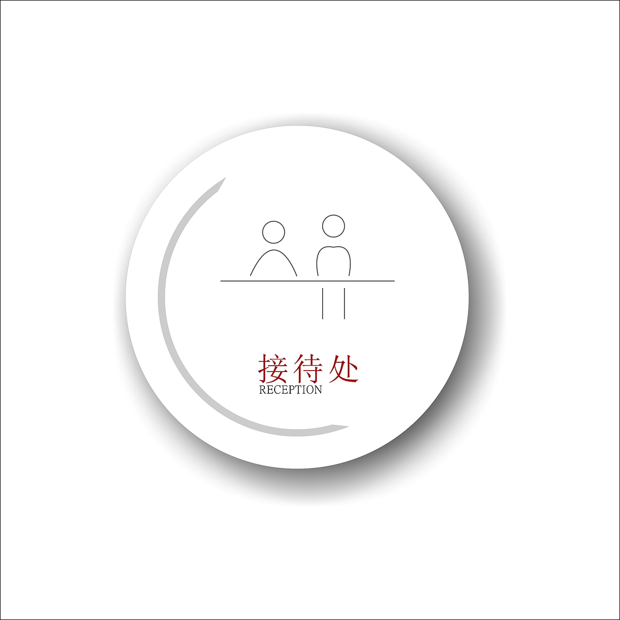 室内导视设计（图ZNjQzODM0NTI=） - 品牌 - 站酷设计师微小的器皿原创素材 - 站酷ZCOOL