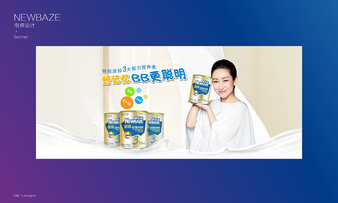 纽贝滋-品牌（图ZMTM5ODMyNzQ4） - 品牌 - 站酷设计师milychen原创素材 - 站酷ZCOOL