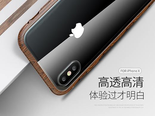 木纹万磁王手机壳渲染图