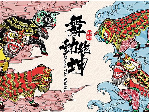 岭南醒狮