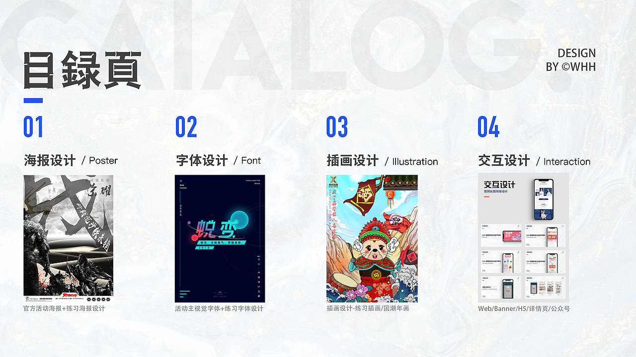 2020求职简历（图ZMjA1MTAyNTUy） - 其他平面 - 站酷设计师黑出天际原创素材 - 站酷ZCOOL