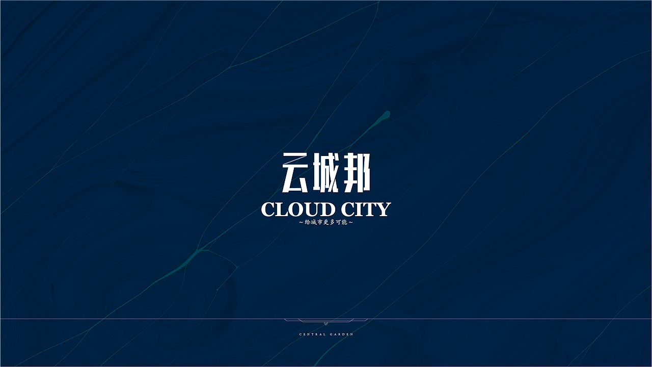 中央花园地产提案设计（图ZMTM3MDgwNDI0） - 品牌 - 站酷设计师普尔纳斯原创素材 - 站酷ZCOOL