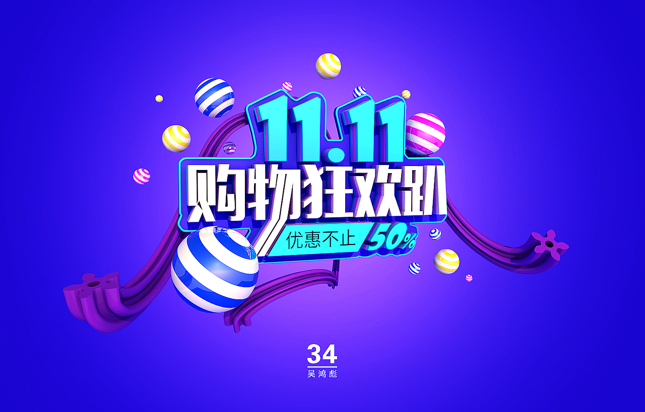 C4D-制作练习（图ZMTYwNTM1ODA0） - 电商 - 站酷设计师吴鸿彪原创素材 - 站酷ZCOOL