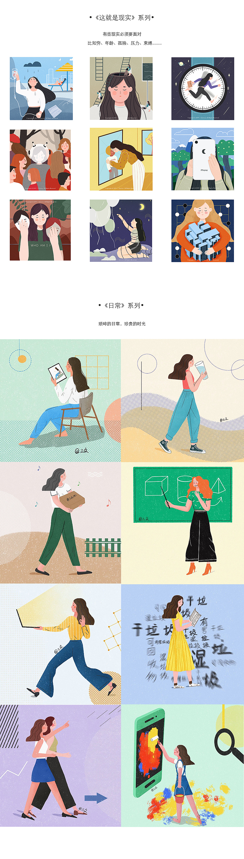 2019年插画作品总结