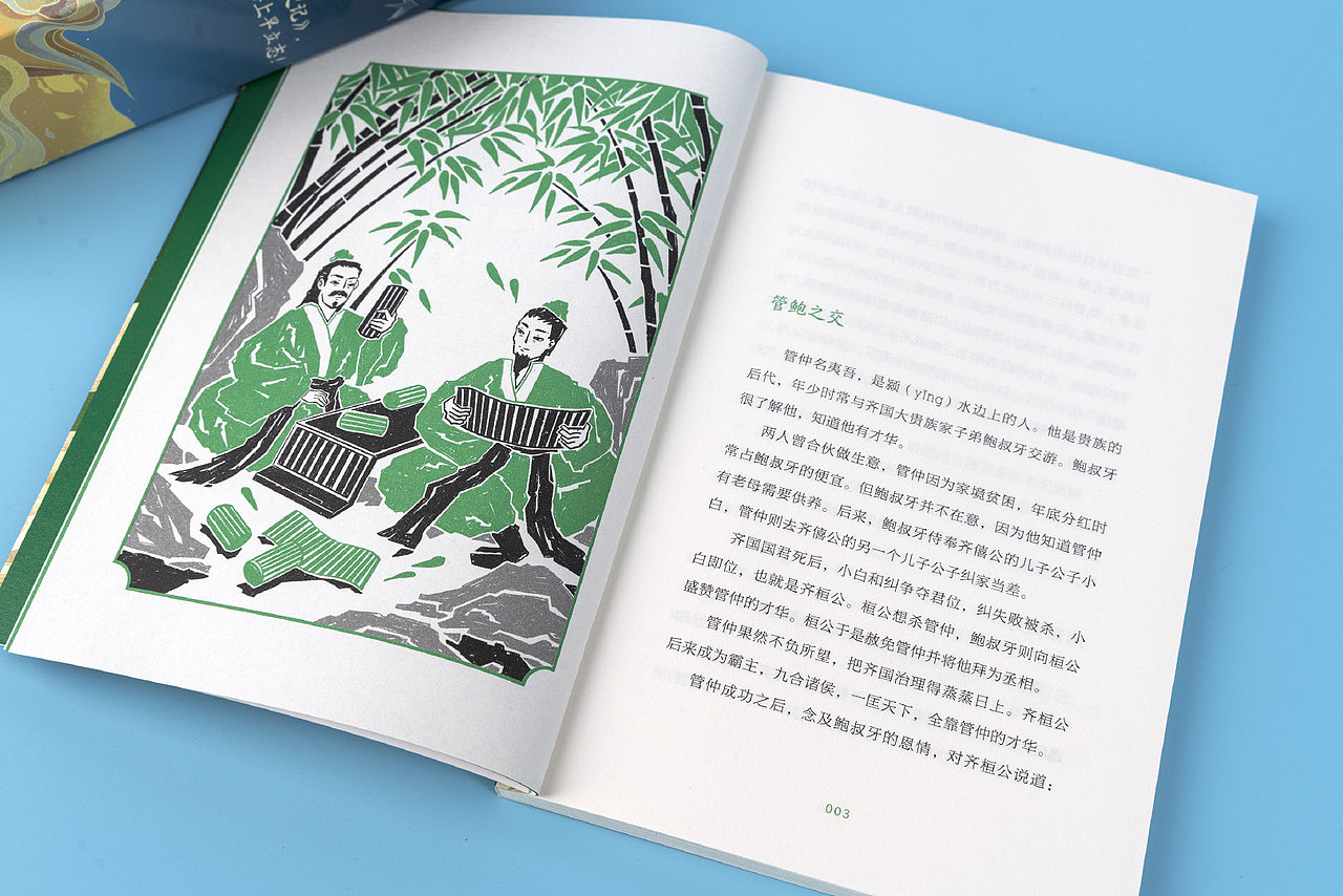 史记（少年版）（图ZMjA1NzQyNTA4） - 商业插画 - 站酷设计师Shirley_Gong_原创素材 - 站酷ZCOOL