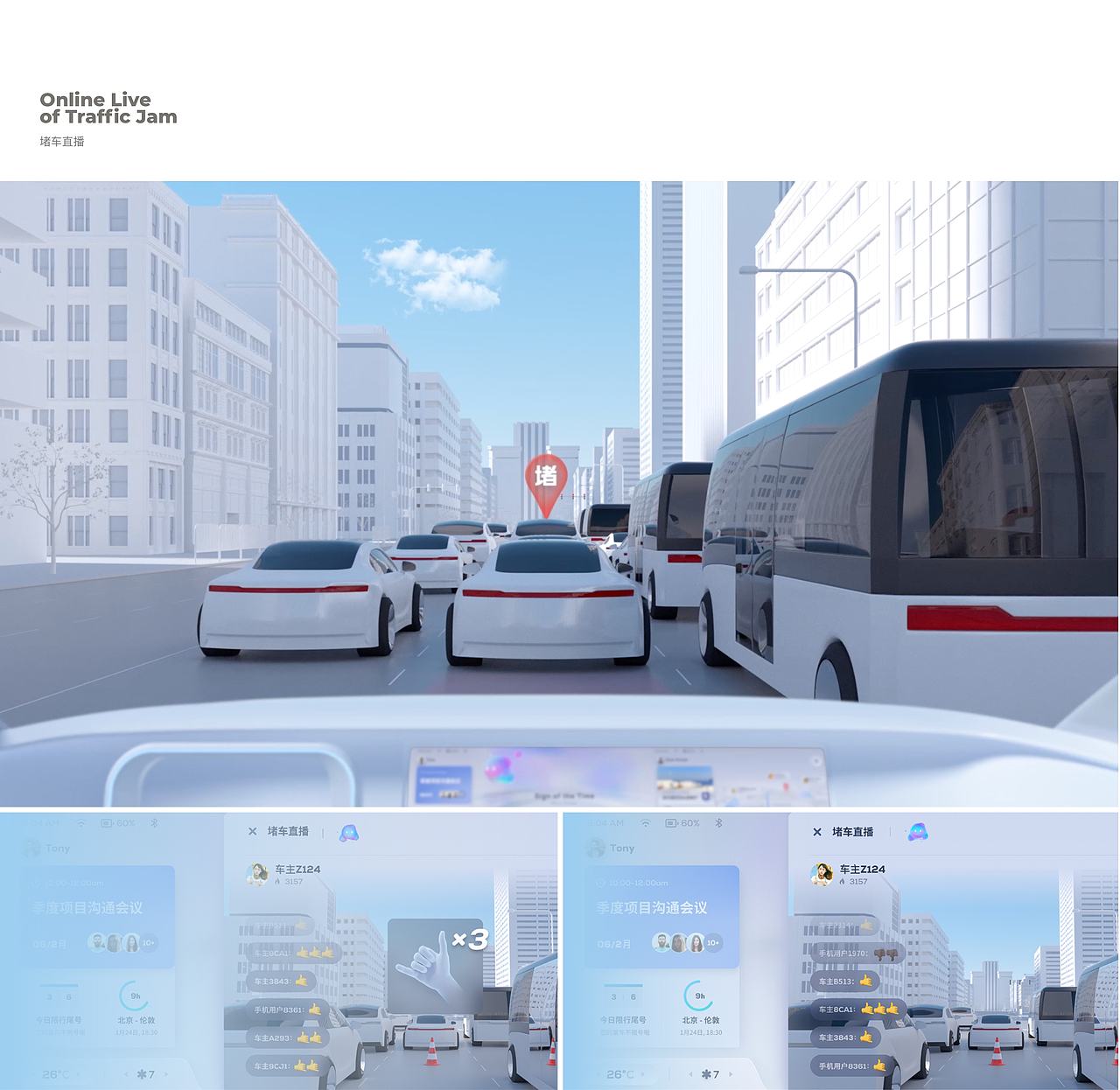 Interflow智能驾舱（图ZMjYxMDQ1NTcy） - 人机交互 - 站酷设计师42design原创素材 - 站酷ZCOOL