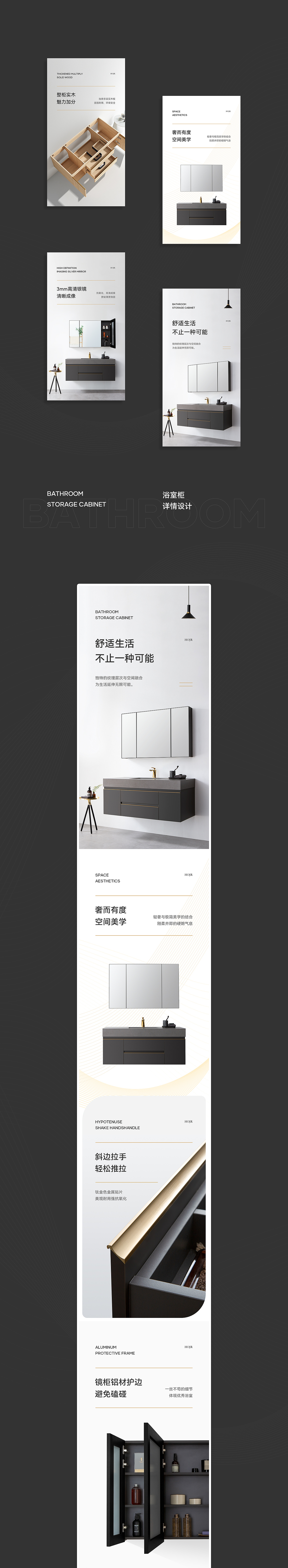 柜子 | 详情页x2