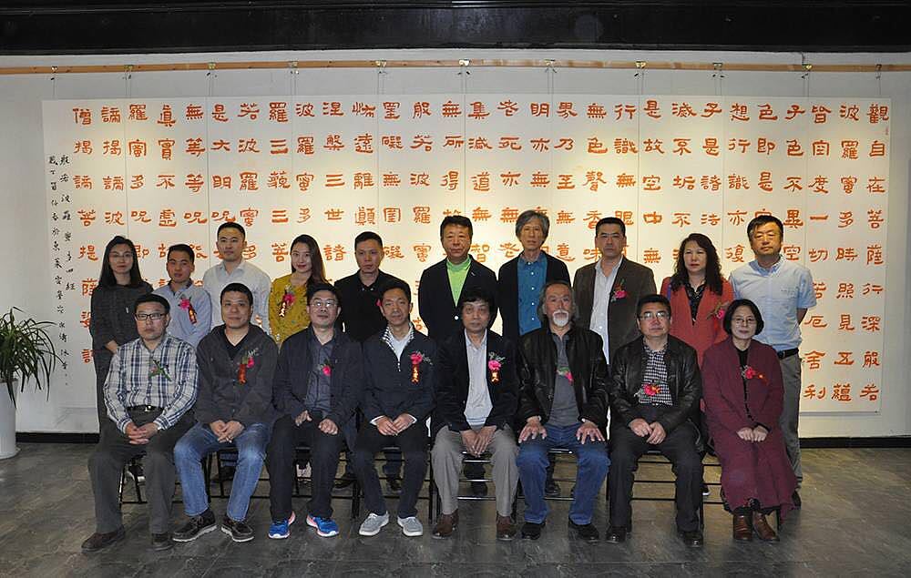 石上佛光 般若心经 ——宋涛书法篆刻作品展