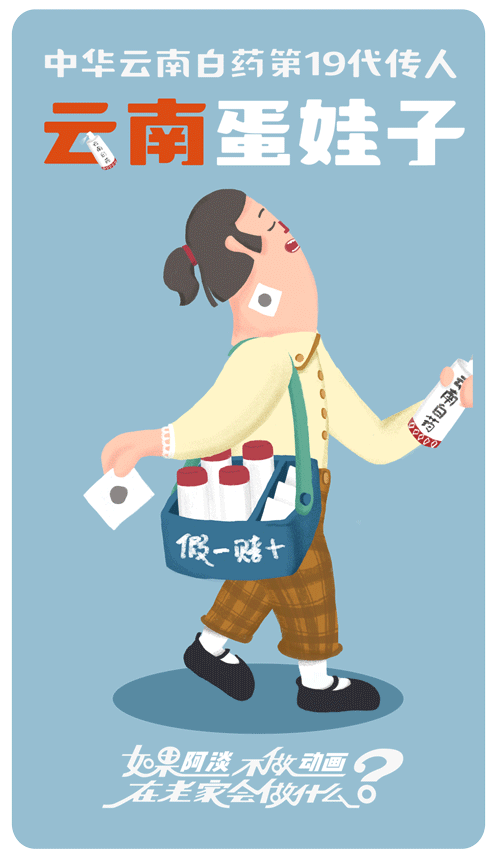 不做广告，我在老家做什么？（图ZMTA0OTAxMDYw） - 艺术插画 - 站酷设计师野火造物原创素材 - 站酷ZCOOL