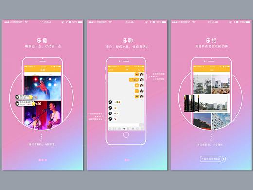 完美校园引导页（个人主页-ZMjg1MzM0ODg=） - APP界面 - 站酷设计师小刘睡不饱原创素材 - 站酷ZCOOL