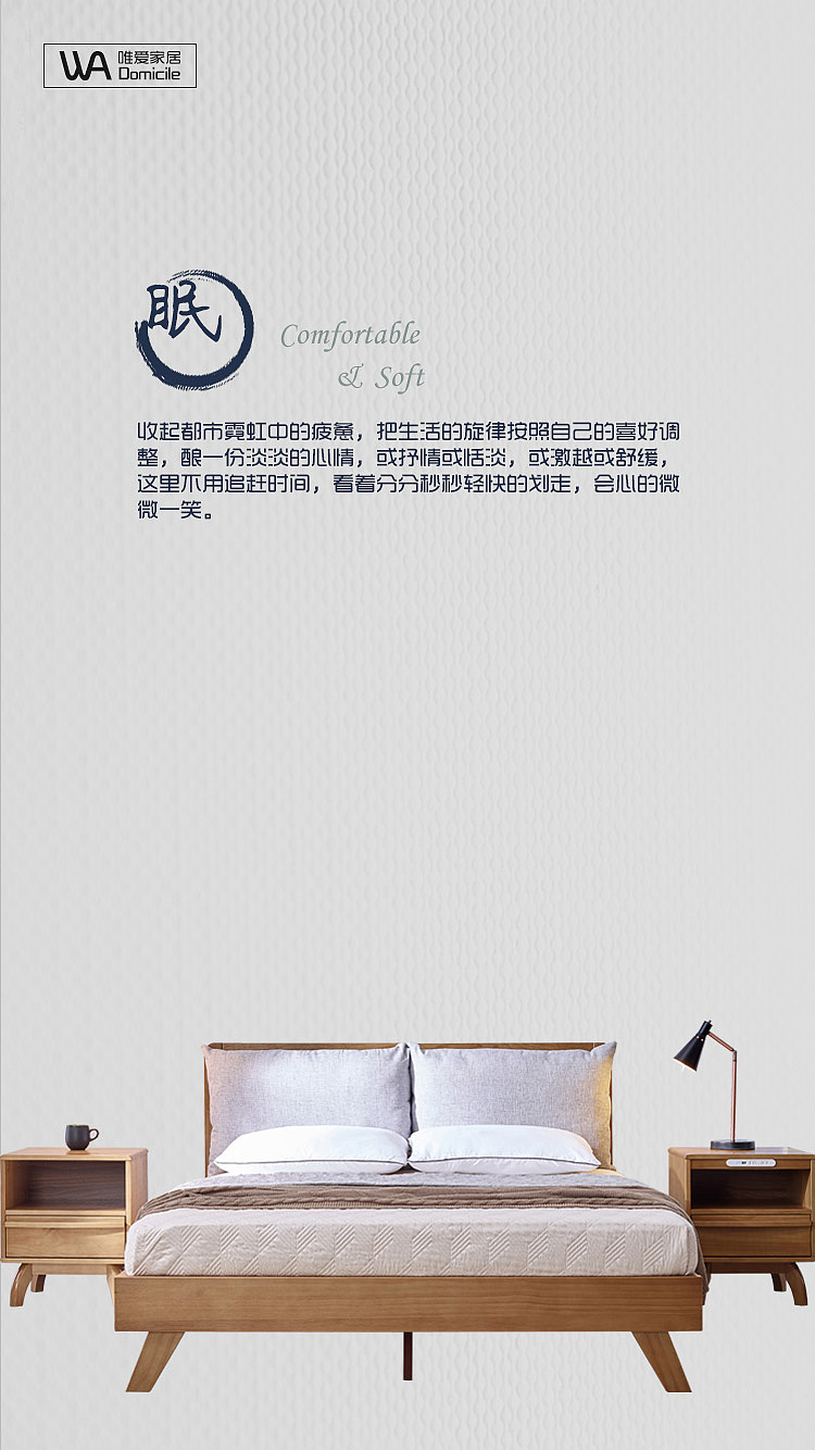 H5-家具（图ZMTI1NDE3NjA0） - 其他网页 - 站酷设计师不吃肉肉的胖子原创素材 - 站酷ZCOOL