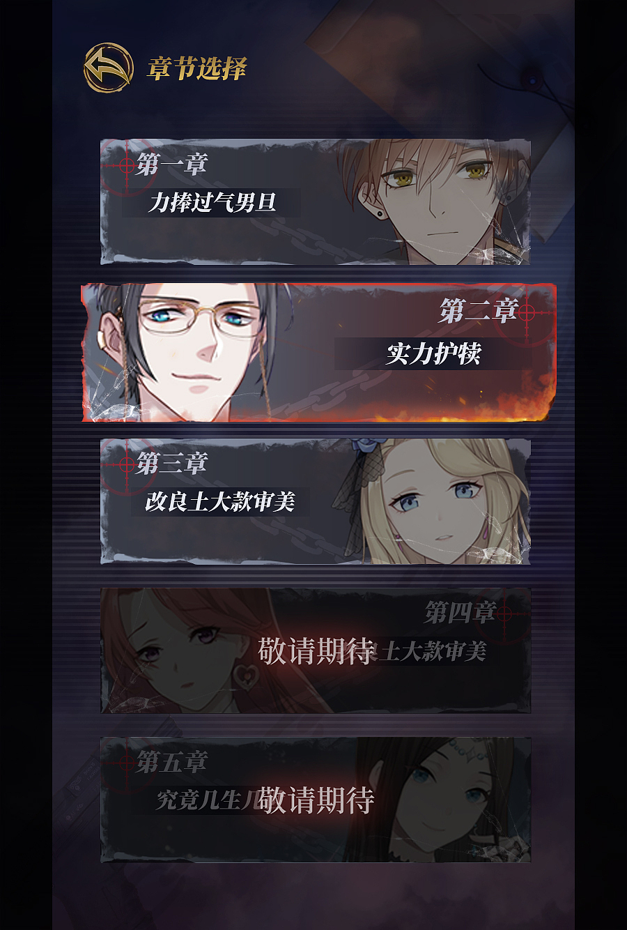 做旧风探秘AVG（图ZMTgzNDk2Mzg4） - 游戏UI - 站酷设计师型夜神城原创素材 - 站酷ZCOOL