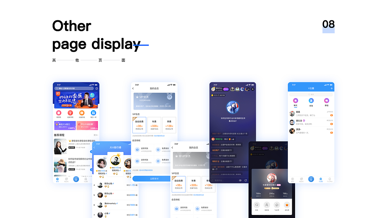 2019作品合集（图ZMTg3NDM3NzIw） - 其他UI - 站酷设计师乔樊Fan原创素材 - 站酷ZCOOL