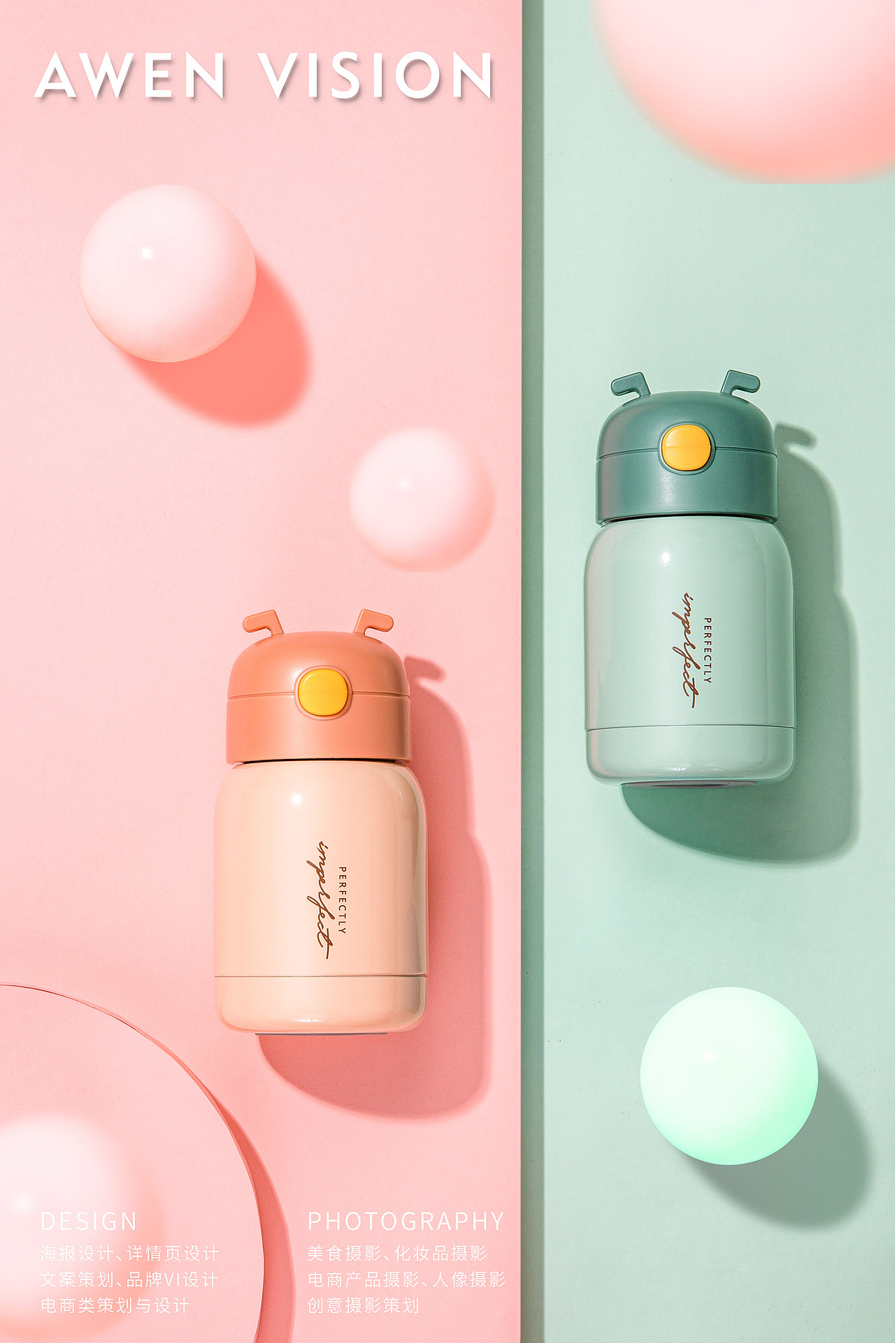 兒童保溫杯拍攝 ? Awen Vision（圖ZMjE5NDE0NTE2） - 產(chǎn)品攝影 - 站酷設(shè)計(jì)師攝影師Awen原創(chuàng)素材 - 站酷ZCOOL