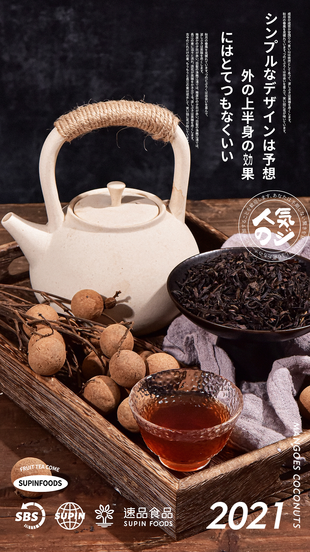 2021秋冬流行趋势预判，爆款饮品提前Get（图ZMjcwMzAwNzY4） - 美食摄影 - 站酷设计师Eimile 米乐原创素材 - 站酷ZCOOL
