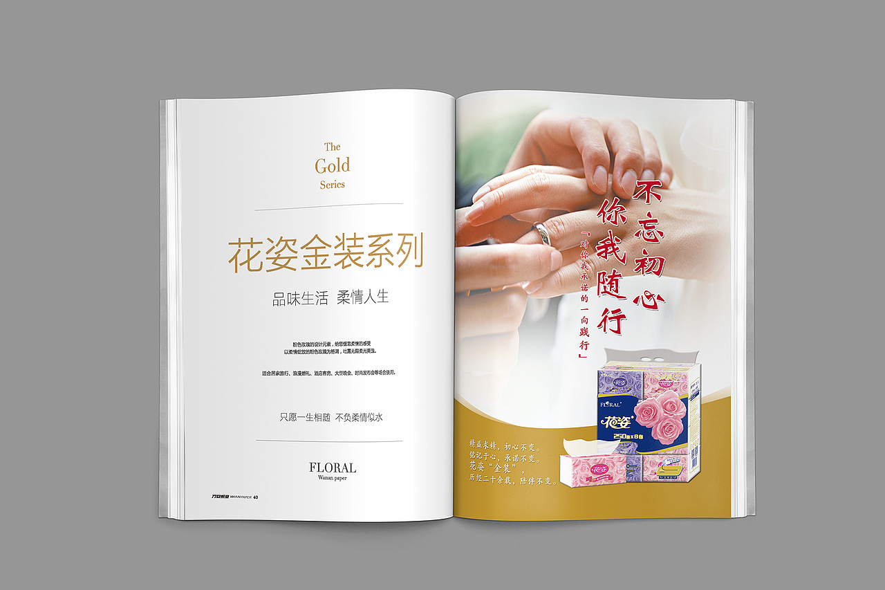 某某纸业企业画册（图ZNzEwNjIzMDg=） - 书籍/画册 - 站酷设计师爱到破厂原创素材 - 站酷ZCOOL