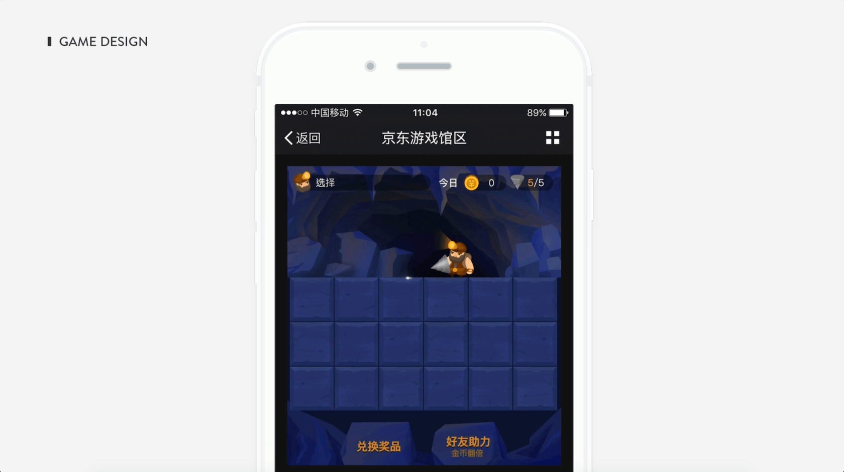 在京东JDC的这两年(图ZMTI0MDc4NDg4) - APP界面 - 站酷设计师Anapple_原创素材 - 站酷ZCOOL