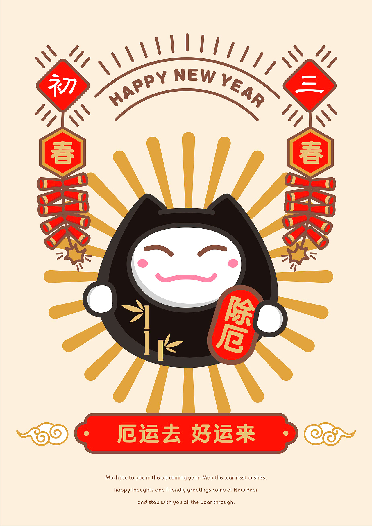 2019小福猫新年祝福微信表情包特辑（图ZMTQzNDkxMTA4） - IP形象 - 站酷设计师福气满满小福气原创素材 - 站酷ZCOOL