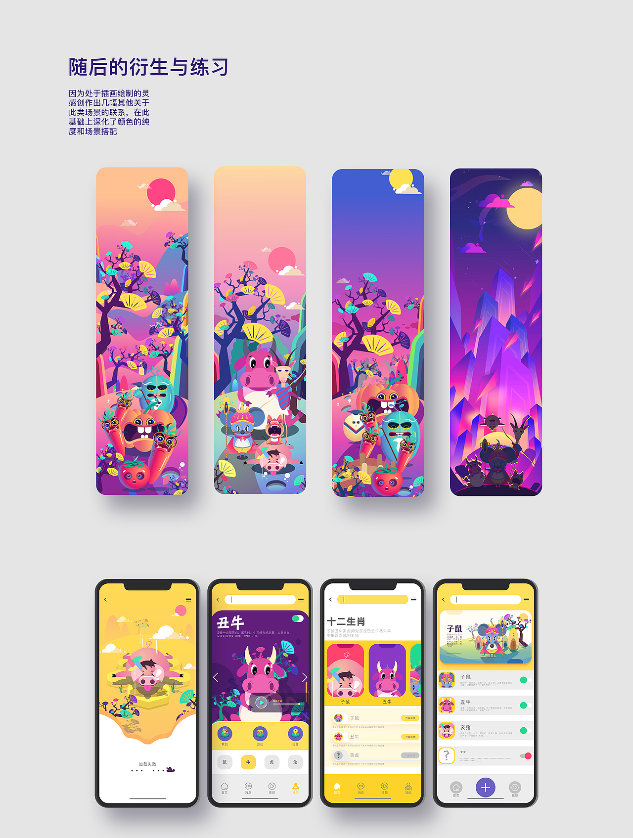 作品集（图ZMTg3MzI1MTIw） - APP界面 - 站酷设计师LMDIRECTOR原创素材 - 站酷ZCOOL