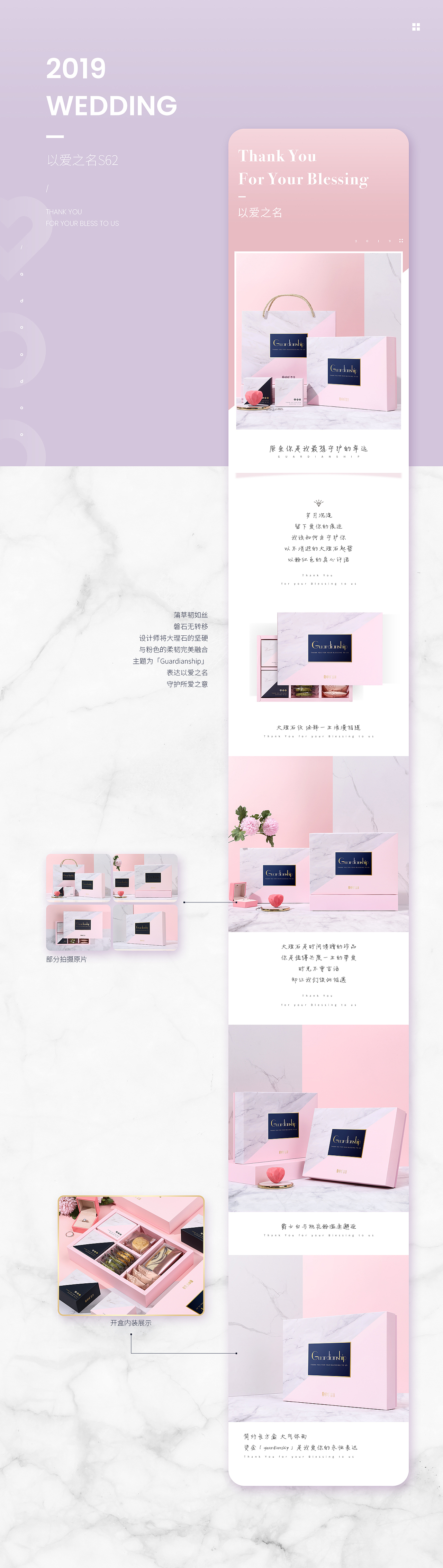 【爱哆哆·结婚回礼/诞生回礼】产品详情页x5（图ZMTk4MTk2ODAw） - 电商 - 站酷设计师C_ity原创素材 - 站酷ZCOOL