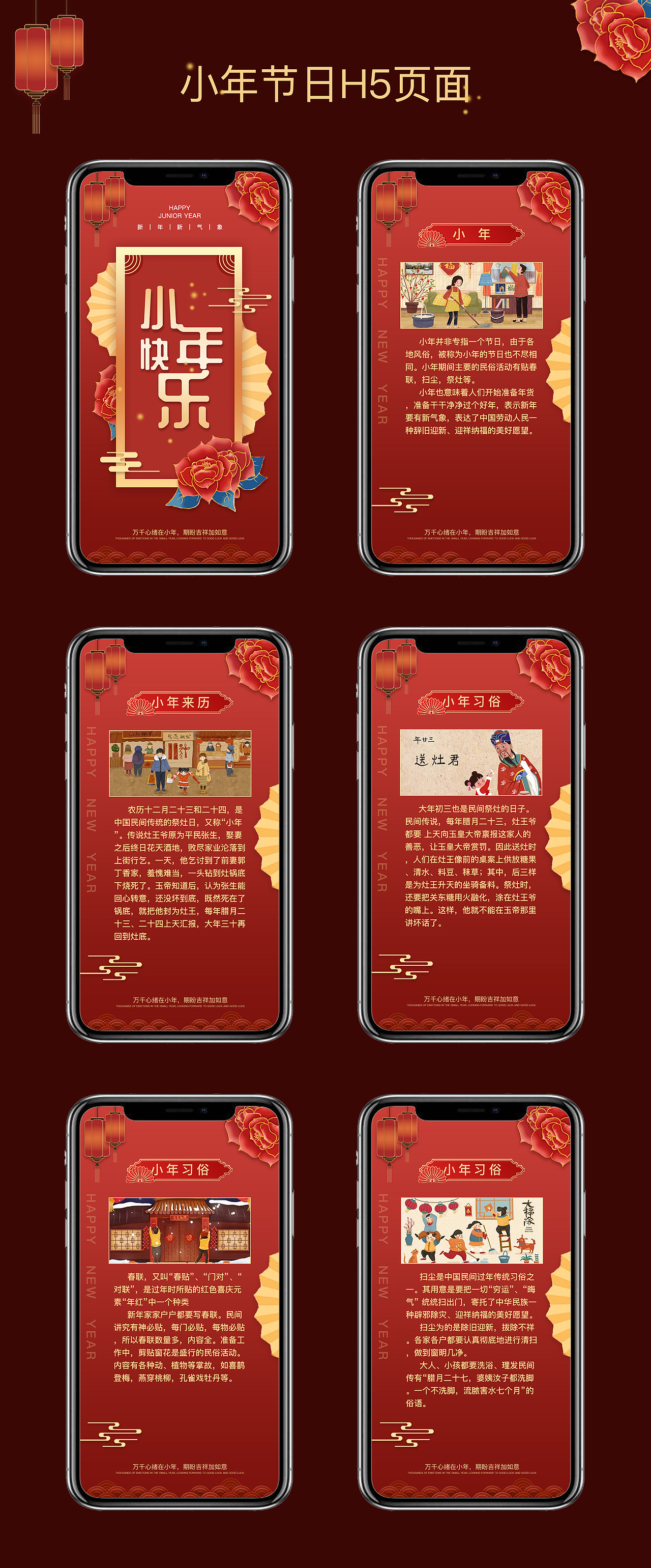 小年h5页面设计（图ZMjcxOTM0Nzc2） - 其他 - 站酷设计师k浓雾原创素材 - 站酷ZCOOL